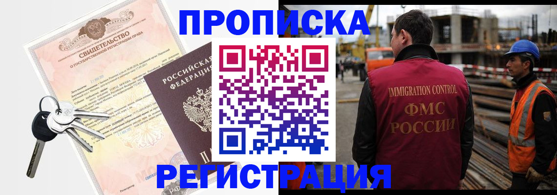 временная регистрация для школы в Нижнем Тагиле