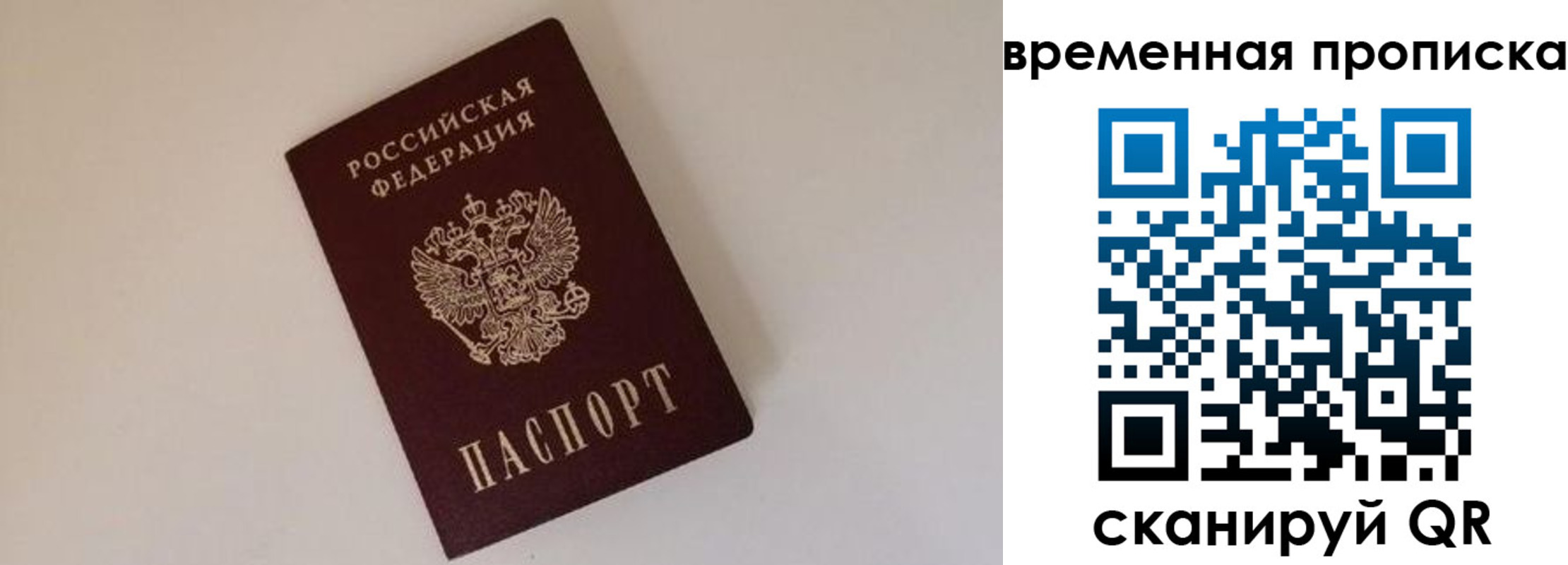 прописка 2025 в Нижнем Тагиле