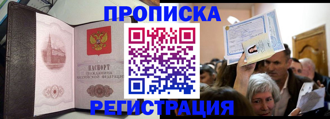 прописка законно в Нижнем Тагиле
