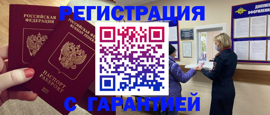 прописка паспорт в Нижнем Тагиле