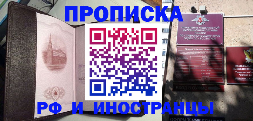 временная прописка в Нижнем Тагиле