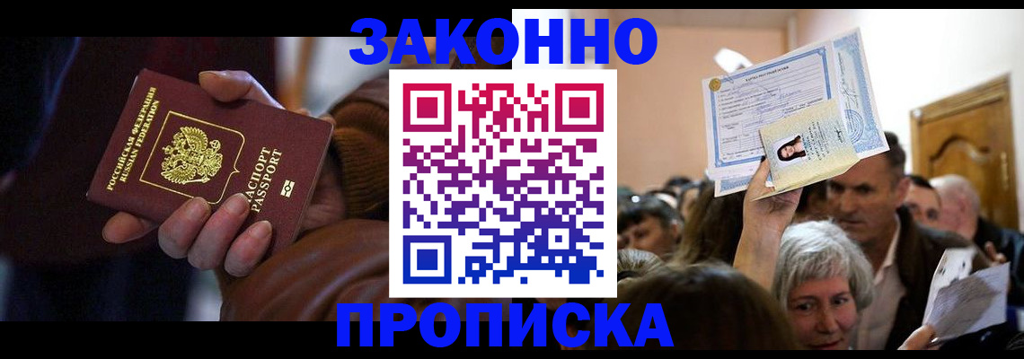 временная регистрация купить в Нижнем Тагиле