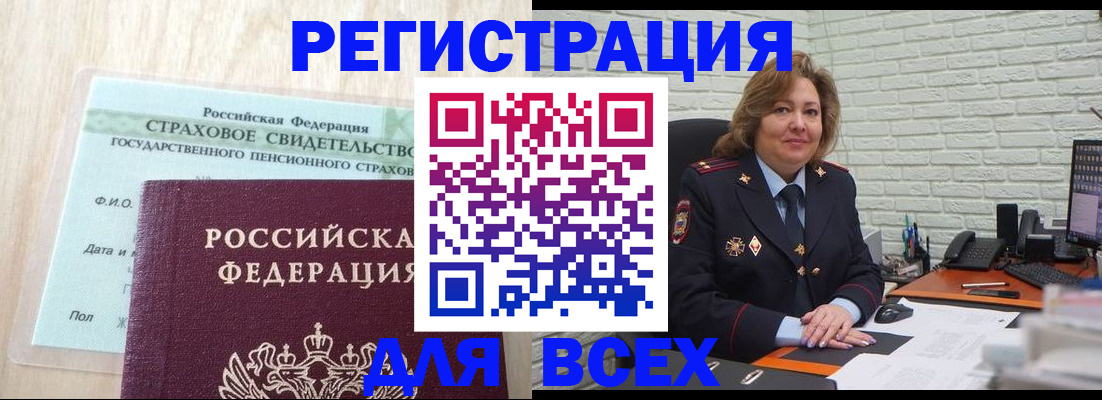 временная регистрация для всех в Нижнем Тагиле