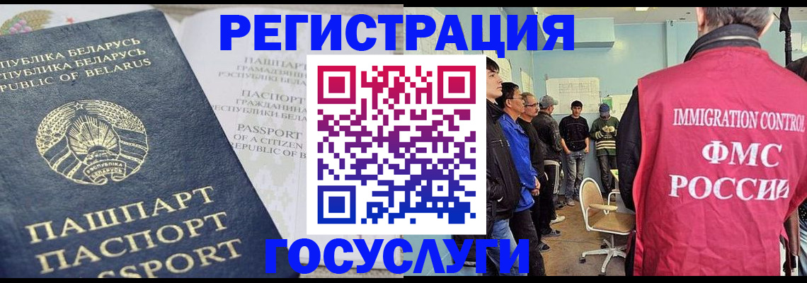 миграционный учет в Нижнем Тагиле