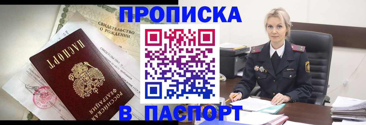 временная регистрация недорого в Нижнем Тагиле