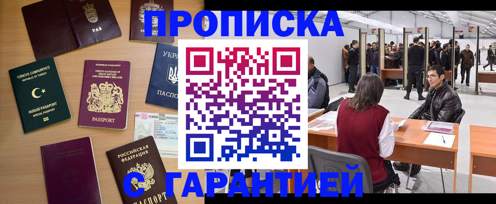 временная регистрация в Нижнем Тагиле